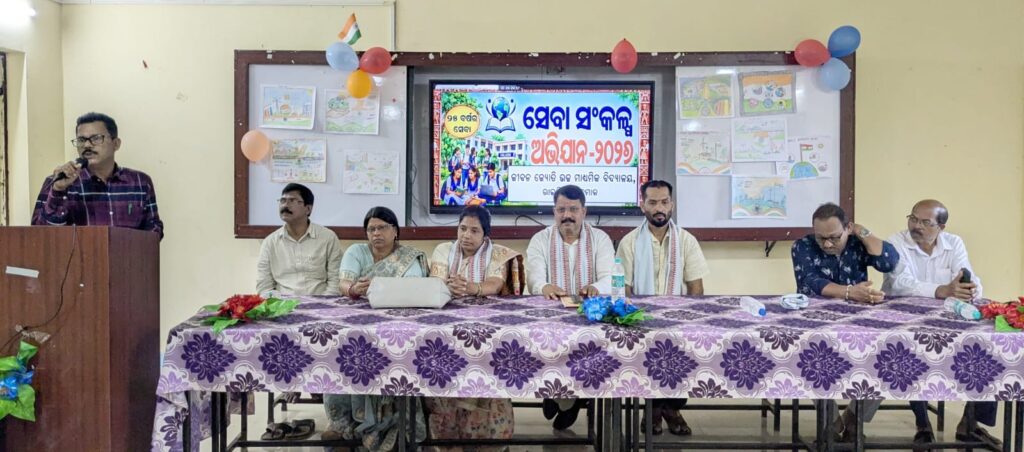 ରାଇକିଆରେ ସେବା ସଂକଳ୍ପ ଅଭିଯାନ କାର୍ଯ୍ୟକ୍ରମ – ୨୦୨୬